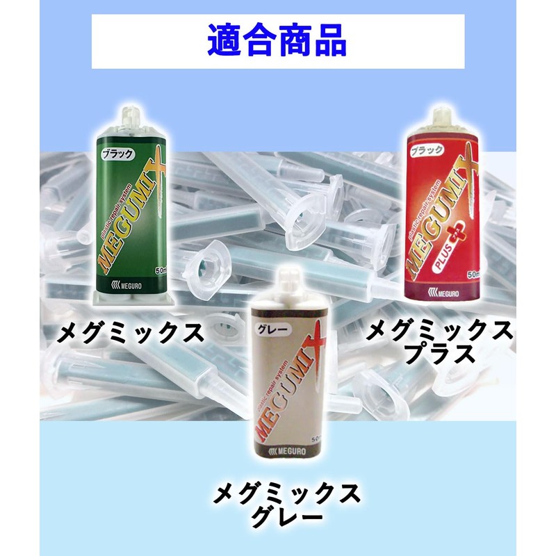 Piece of peace product 500 Count Loctite Meg Mix Epoxy