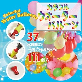 Colorful Water Balloons, Set of 111