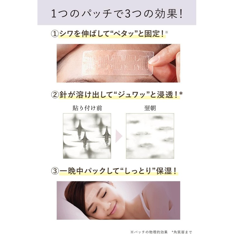 Odeco Deep Patch Forehead Patch