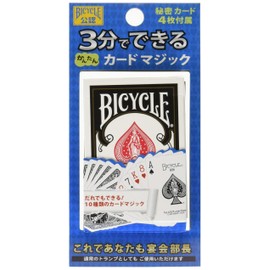 マツイゲーミングマシン(Matsui Gaming Machine) 手品グッズ 3分で出来るマジック カードマジック