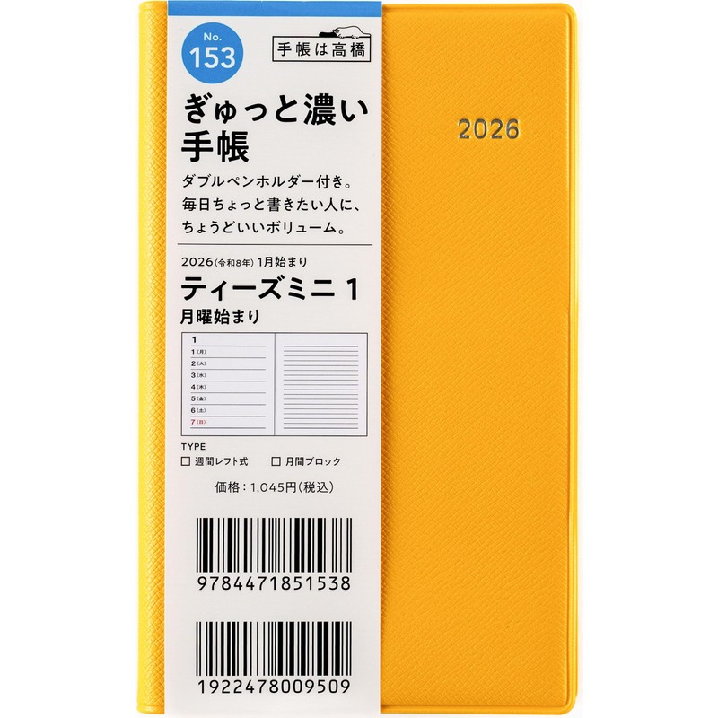 153 T'mini1 Notebook, Takahashi Shoten 2026 Edition, Yellow, Weekly Planner