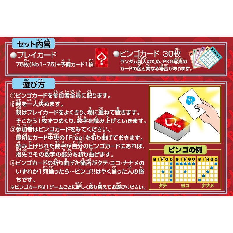 Hanayama Bingo with Ready-to-Play Cards