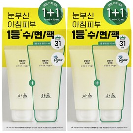Hanyul Moonlight Citron Sleeping Pack Limited Special Set 70ml x 4 Moisturizing Power / 한율 달빛 유자 수면팩 한 정 기획세트70ml x4개 보습력