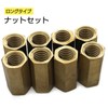Moderno La Tail Flange Bag Nut M8 Flange Nut Muffler