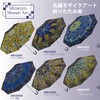 Upower Famous Painting Mosaic Art Folding Umbrella, Rain or Shine,