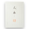 Hatoido Letter Set, Tenne, Freshly Ruled, Washi Paper, 25 Sheets,