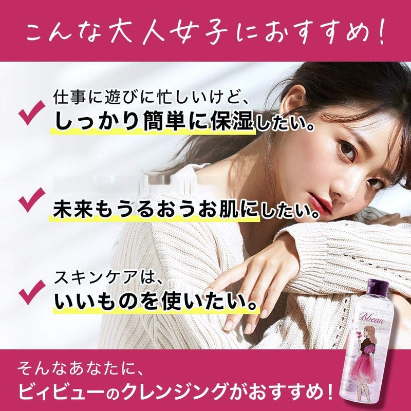Bivu Skin Conditioner, Ceramide Lotion, Sensitive Skin, Enhances Barrier Function,