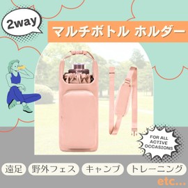 PET Bottle Holder, 3.9 gal (1.5 L), Cold Insulation, Shoulder Bag, 2-Way for Children, Festivals, Simple, smoke pink