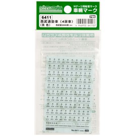 Nゲージ 6411 車両マーク 黒/西武通勤車 (4扉車)