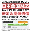 Softbank prepaid sim Japan Softbank 10GB sim for prepaid data