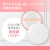 Curél Base Makeup Transparent Powder (Sheary), BB Cream, 0.1 oz