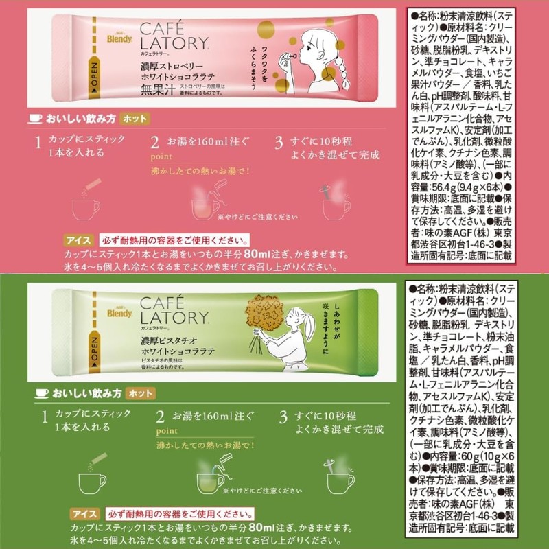 AGF Blendy Cafe Ratory Sticks, Thick Series, 10 Types x