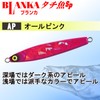 DUEL YO-ZURI Jig (Cutlassfish): Blanca Cutlassfish SP 150g (5.3 oz)