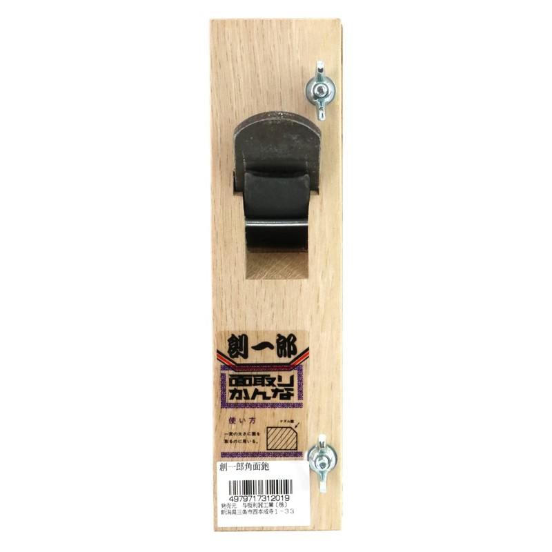 Soichiro Square Face Plane, 0.9 inches (24 mm)