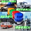 Piece of peace product Siren LED Warning Light Rotating Light