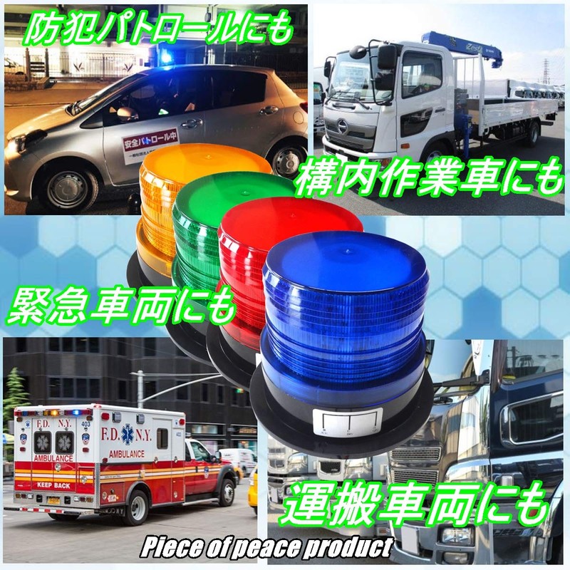 Piece of peace product Siren LED Warning Light Rotating Light