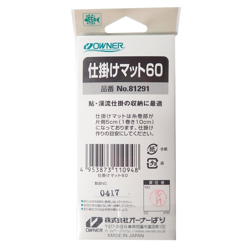 Owner (Owner) Sweetfish Widget Matte 60 