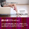レッグローラーハナ【ピンク】