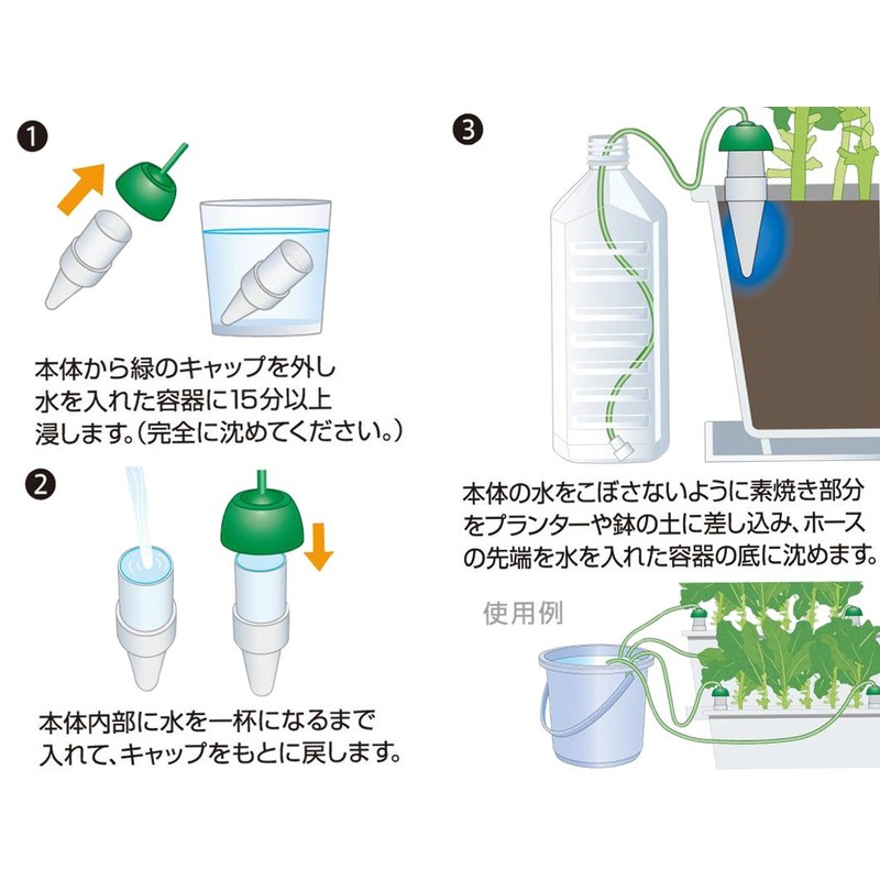 Maruhachi Industries Watering Sentries Houseplant Waterers, MFH405