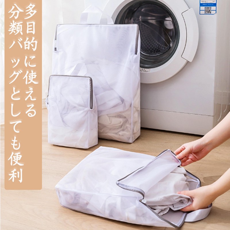 DEVENTORZ Laundry Net Set, Laundry Net, Large Handbag, Fine Mesh,