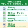 サプリクラフト GABA ギャバ サプリ 1カプセルにGABA500mg 100カプセル