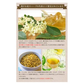 Elder Flower Ameyoko Otsuya Spice Herb Elder Elder Elder Elda Erda, 1.8 oz (50 g)