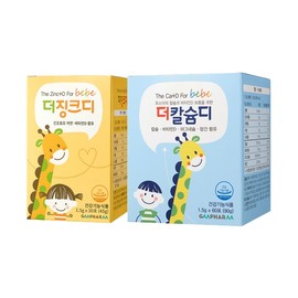 The Zinc D Zinc Children Baby Newborn Powder Syrup Gummies / 더징크디 아연 어린이 아기 신생아 분말 시럽 구미