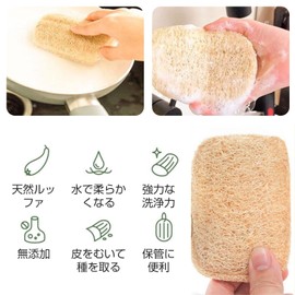 EsiFare Loofah Scourer, Dishwashing, Loofah Sponge, For Kitchen, Natural Loofah Sponge, Plant Fiber, Drying Loofah Scourer, Highly Cleaning Power, Drawstring, Convenient Storage, Double Weight,