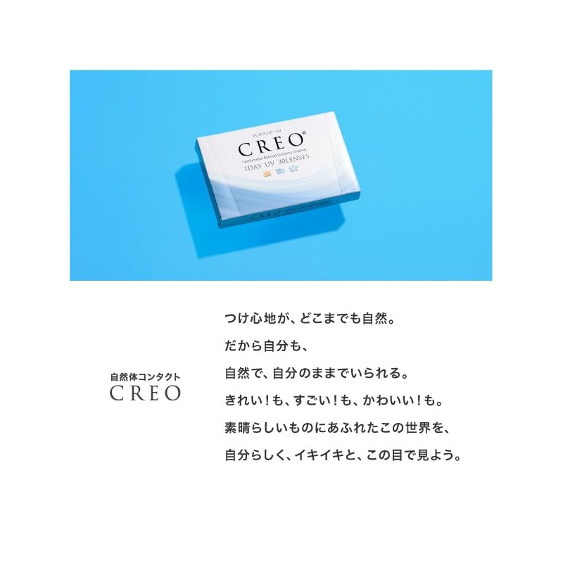 クレオワンデーUVモイスト 30枚 1箱 （1日使い捨て コンタクトレンズ ）【高含水】【BC】8.7 【PWR】-4.25 高含水 うるおい UVカット