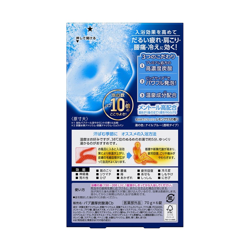 バブ メディケイティッド 冷涼クール 6錠入