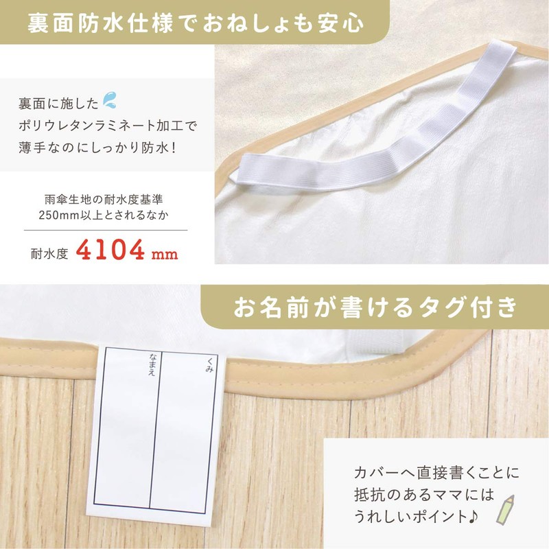 un doudou Waterproof Cotton Cover 23.6 x 51.2 inches (60