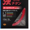 Yonex BG-65 Ti Red Badminton String