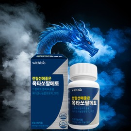 Prostate Saw Palmetto Octacosanol Effectiveness Frequent Urination Approximately 2 Months / 전립선 쏘팔메토 옥타코사놀 효능효과 소변자주마려움 약2개월