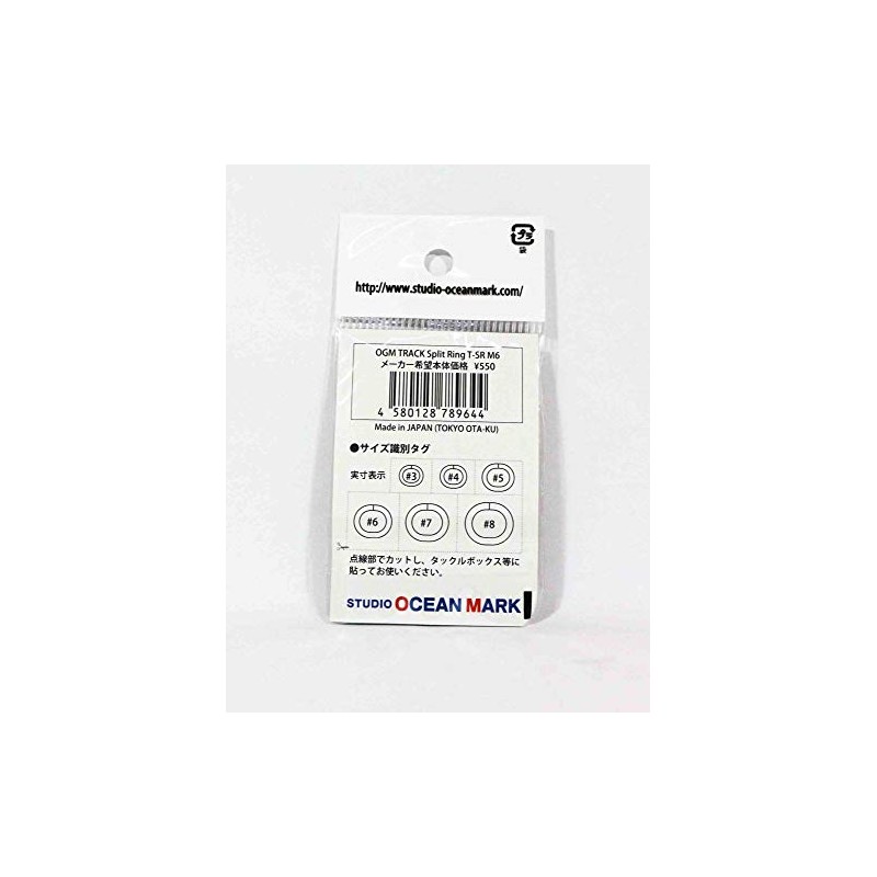 Studio Ocean Mark Track Split Ring M-Spec OGM TRACK Split