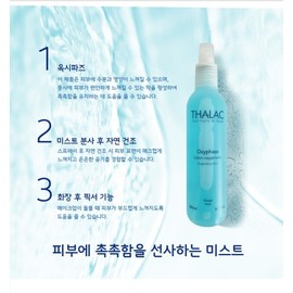 Tala Oxypaz Mist 200ml Moisture Oxygen Supply / 탈라 옥시파즈 미스트 200ml 수분 산소공급