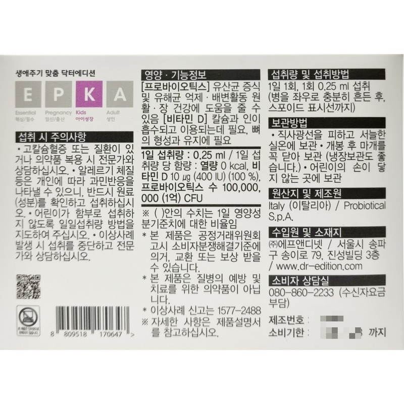 Doctor Edition Doctor Bio D Drops 8ml Probiotics + Vitamin