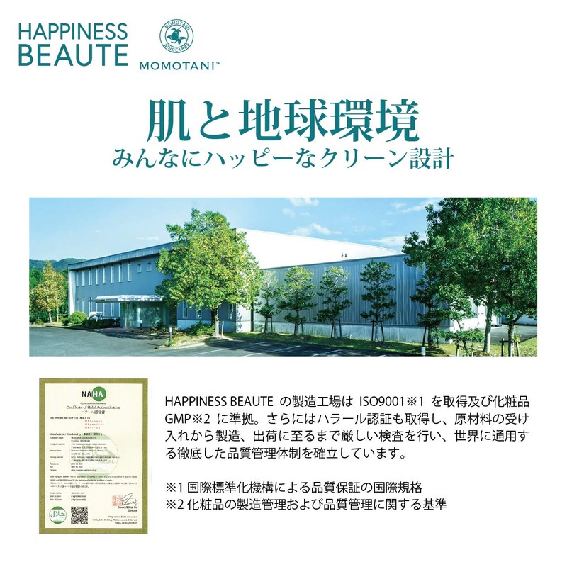 Happiness Beaute (Facial Cleansing Foam)