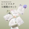 Snow Fox Skincare Sheet Mask Discovery Set, 5 Unique Masks,
