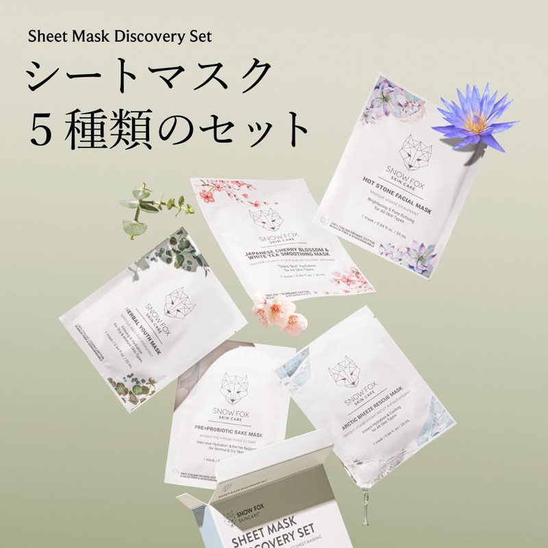 Snow Fox Skincare Sheet Mask Discovery Set, 5 Unique Masks,