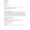 Mediheal 메디힐 마데카소사이드 흔적 리페어 세럼 40ml 2개 Mediheal Madecassoside