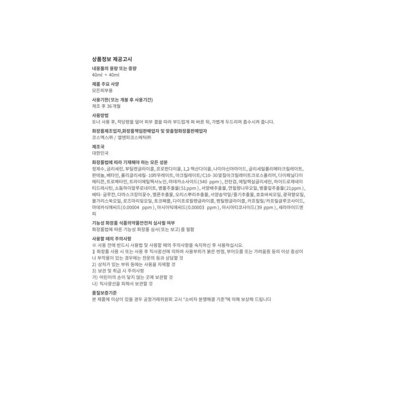 Mediheal 메디힐 마데카소사이드 흔적 리페어 세럼 40ml 2개 Mediheal Madecassoside