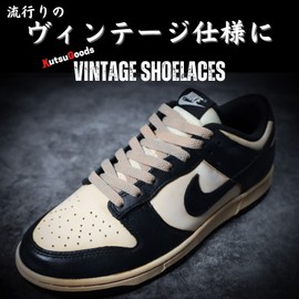 KutsuGoods Vintage Shoelace 120cm 140cm 160cm VINTAGE SHOELACE Sneaker Shoestring Flat Lace Shoelace Fox, 160 cm