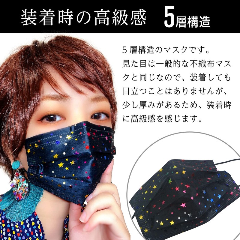Sunya Star Pattern Black Mask, Sparkling Rainbow, 5 Layers, Non-Woven