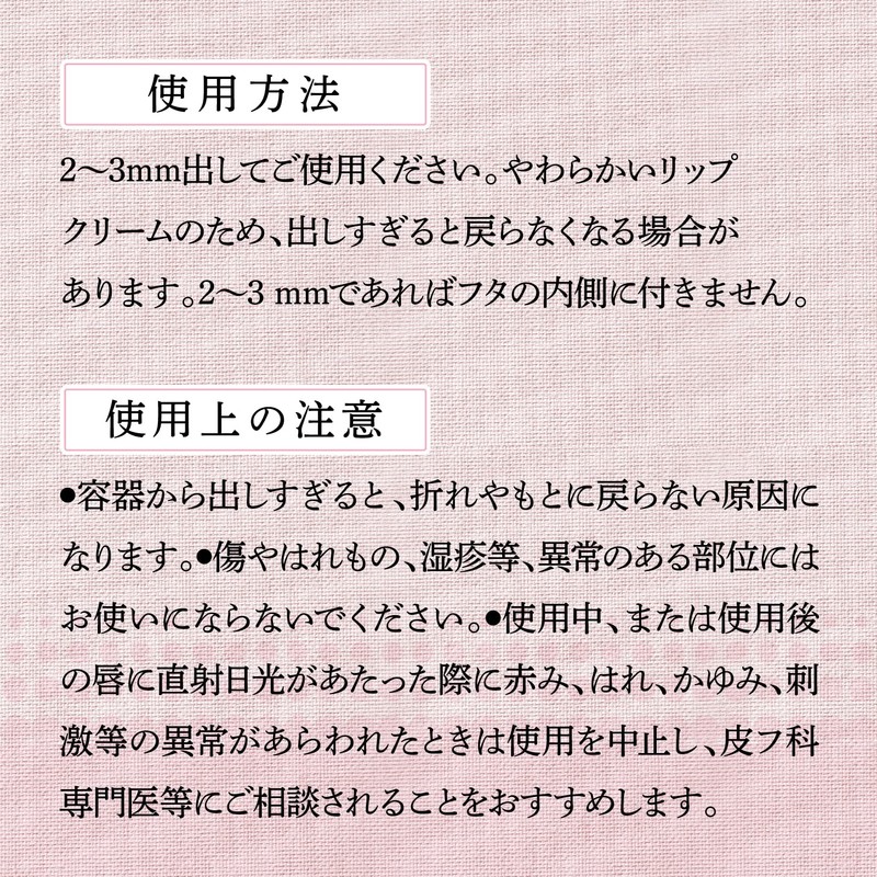 Pax Naturon Lip Balm, 0.2 oz (4 g)