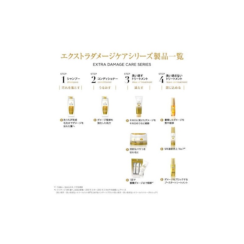 パンテーン 洗い流さないトリートメント ディープリペアエッセンス 本体 100mL