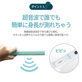 HUK-2 Ultrasonic, Digital Height Gauge with One Hand, No Wall Mount Required, Measuring Up to 6.6 ft (2 m), Height Measurement, Growth, Children, Home, Nursery, Clinic, Facility, Baby, Growth Record,