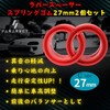 Pararect Rubber Spacer Spring Rubber Set of 2 Suspension Height