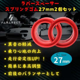 Pararect Rubber Spacer Spring Rubber Set of 2 Suspension Height Adjustment Shock Absorbing Rubber Spacer 27mm (C)