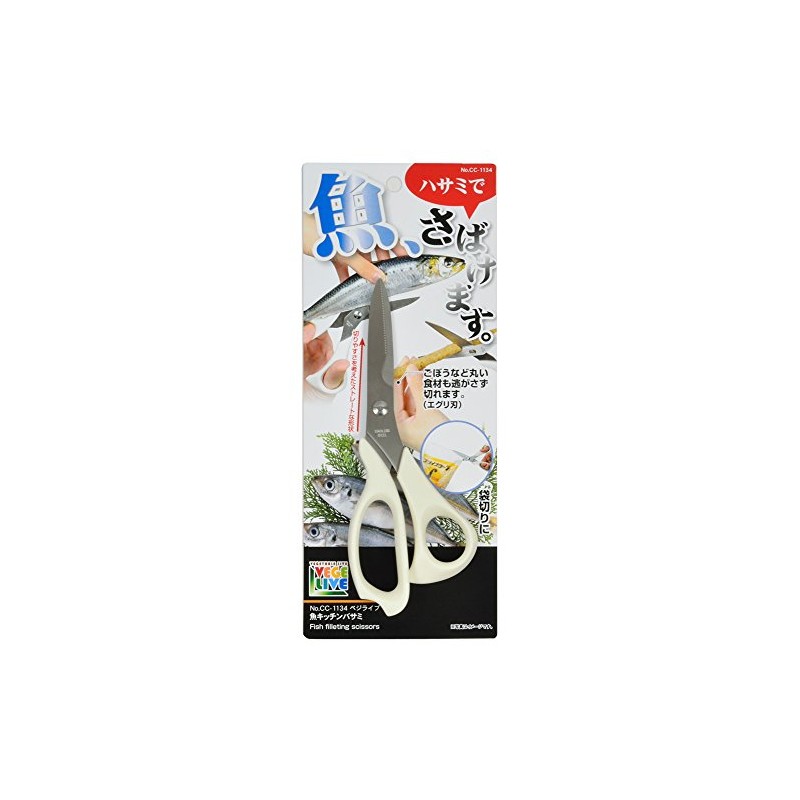 Pearl Metal Scissors Fish Kitchen Scissors Vegilive CC-1134