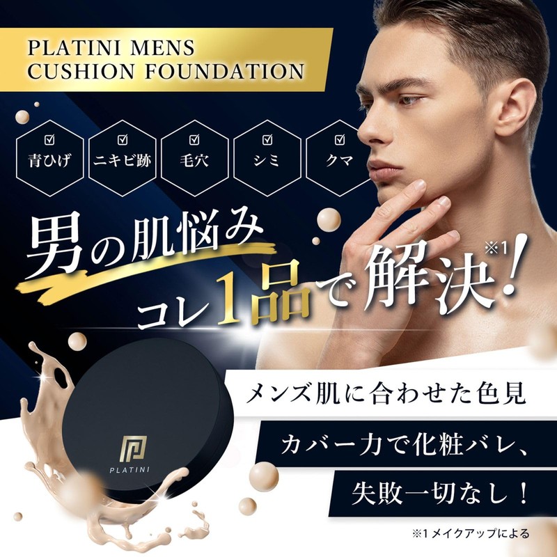 PLATINI Men's Cushion Foundation [Color Replacement] Blue Beard, Stains and